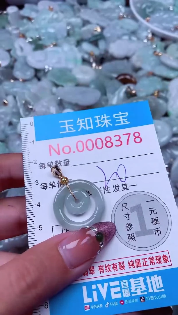 吊坠(不含链)未镶嵌翡翠8378