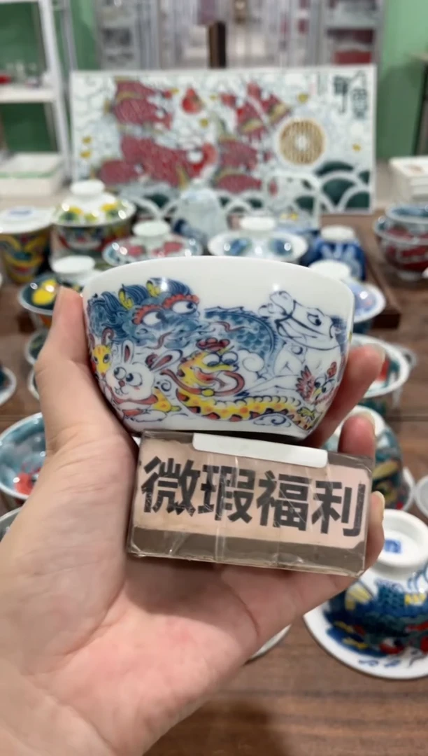 拙明院（微瑕价格）缸杯