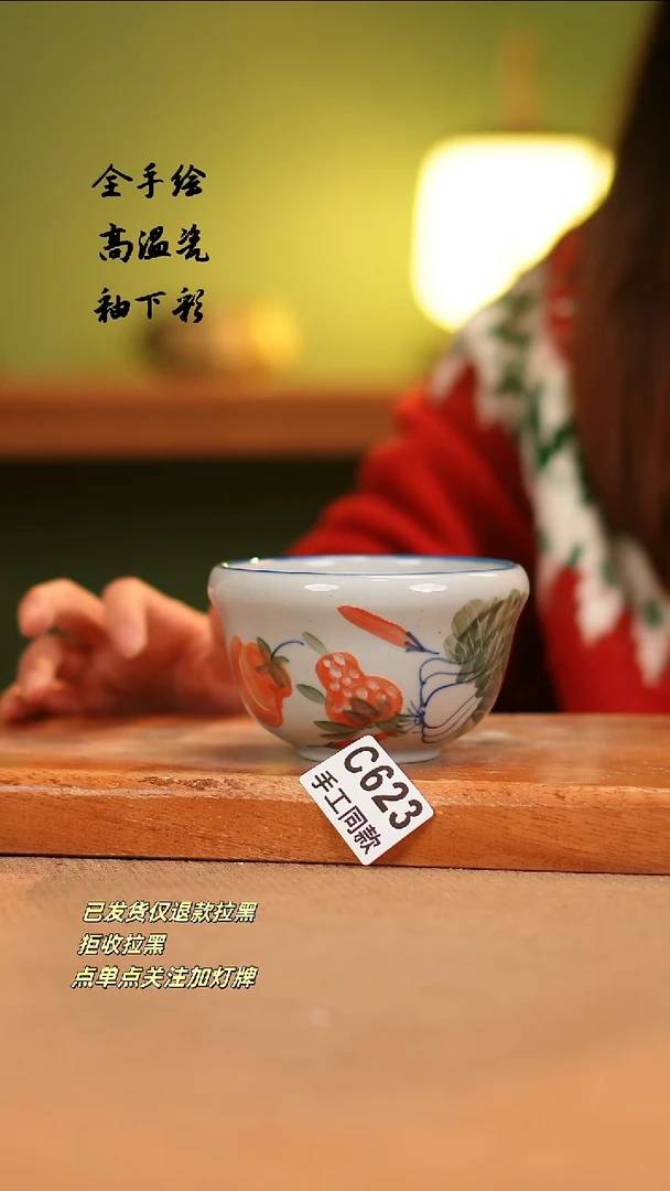 【闪购商品】其他C623陶然集器瓷器