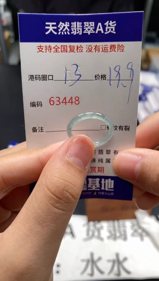 未镶嵌戒指翡翠天然A货翡翠3448