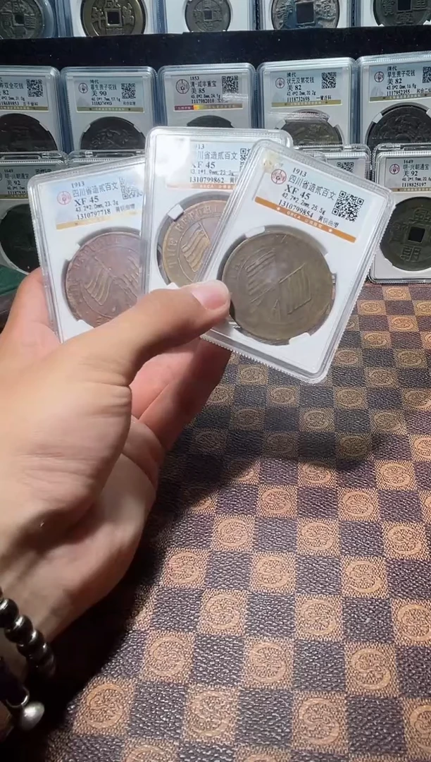 铜A665公博四川省造贰百文(斐龍)黄铜曲缨