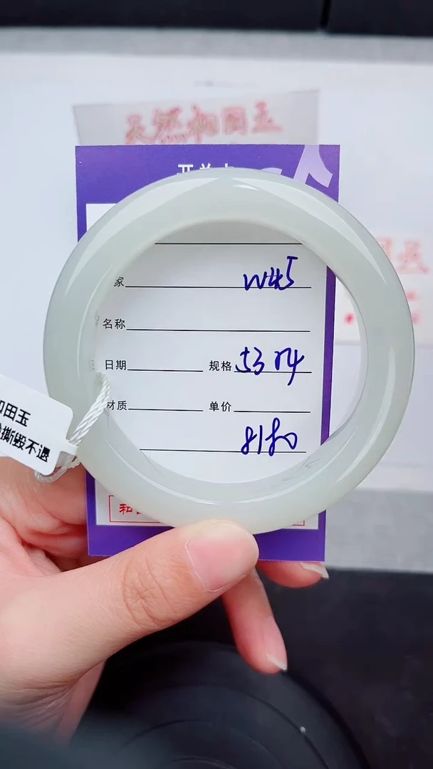 未镶嵌手镯和田玉45岚钻微色差T12