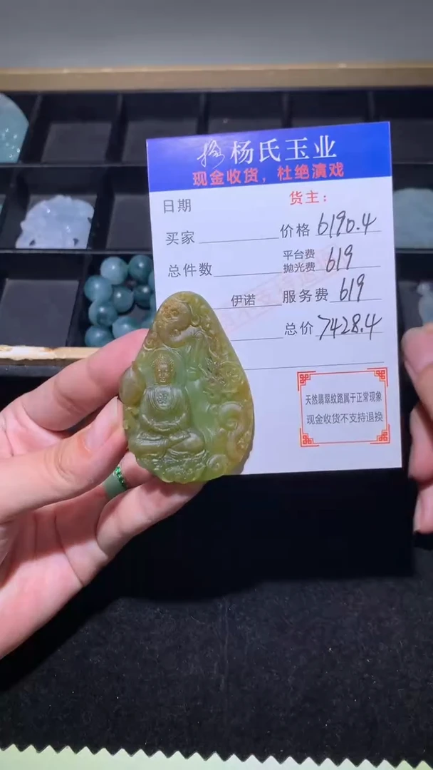 未镶嵌定制翡翠-毛货不退不换-多样性发其一