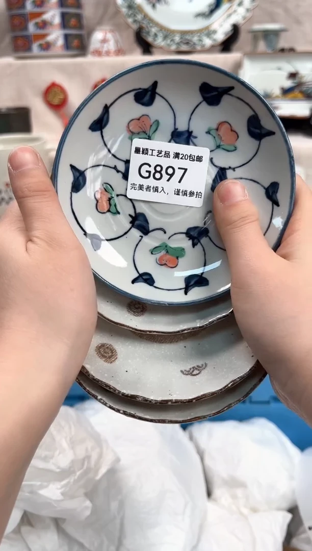 【闪购商品】897G瓷盘 餐具 默认接受微瑕下单
