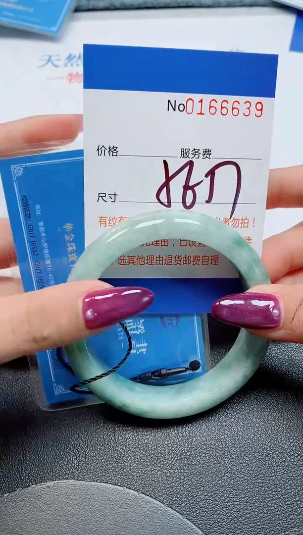 未镶嵌手镯翡翠天然缅甸翡翠166639