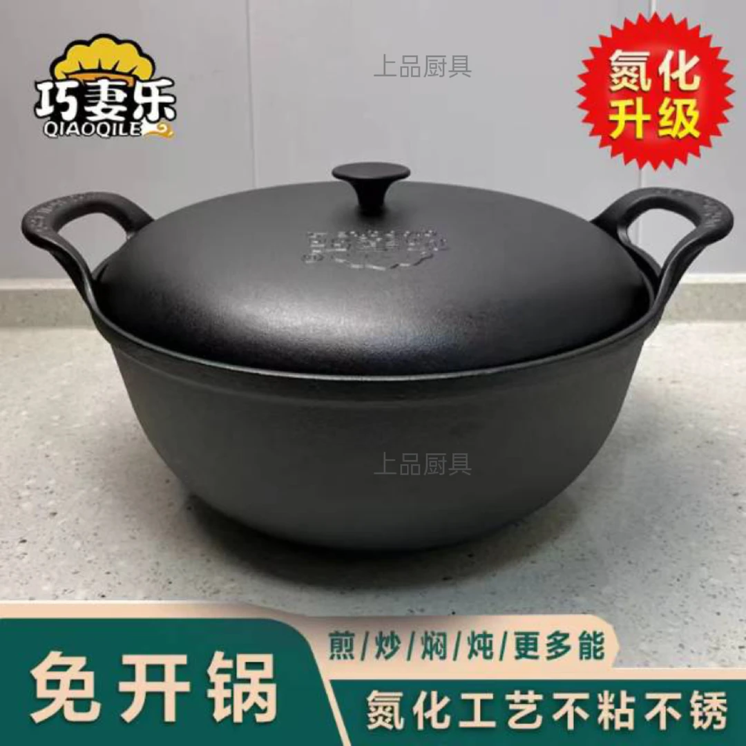巧妻乐38CM口径16cm高(7-12人用)11L铸铁元宝锅大炖锅无涂层加厚