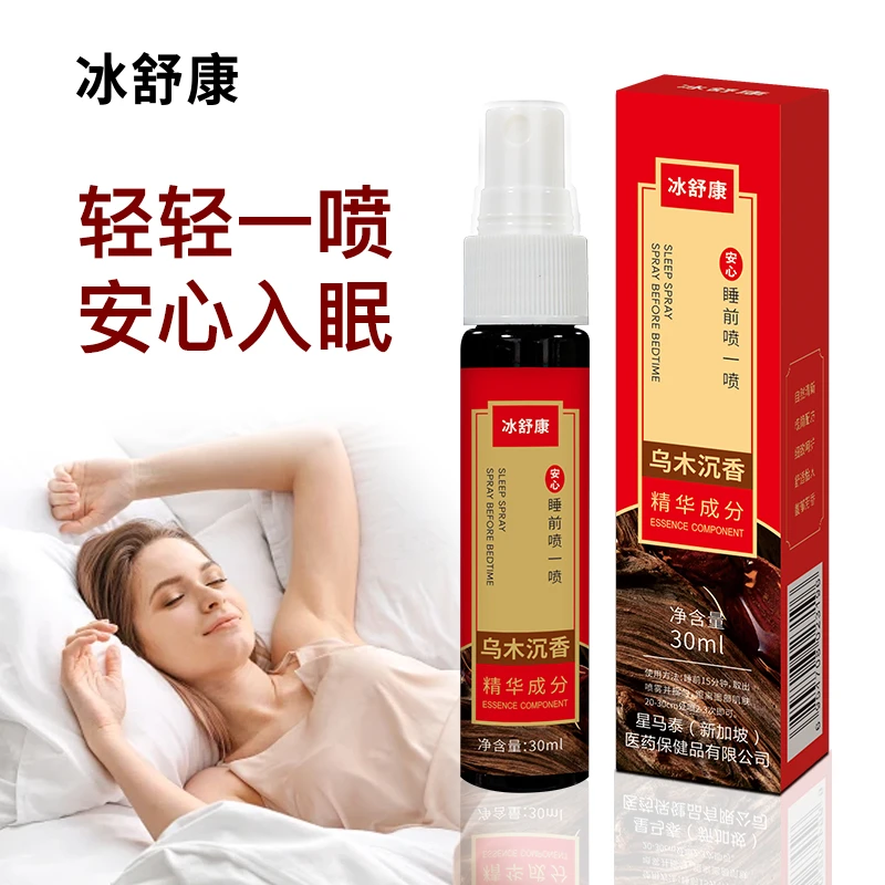 冰舒康 按压式香气清新喷雾-xy