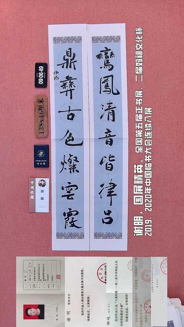 书法49    谢老师书法作品