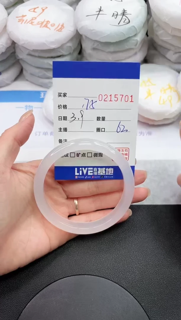 【闪购商品】玛瑙/玉髓手镯未镶嵌5701