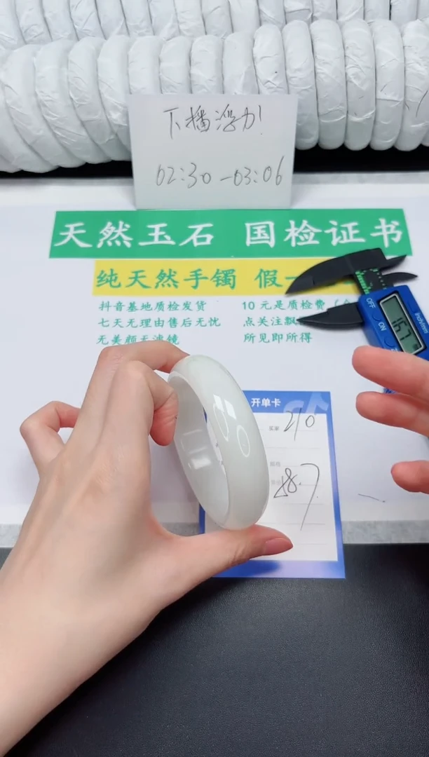 未镶嵌手镯和田玉201-58.7BK