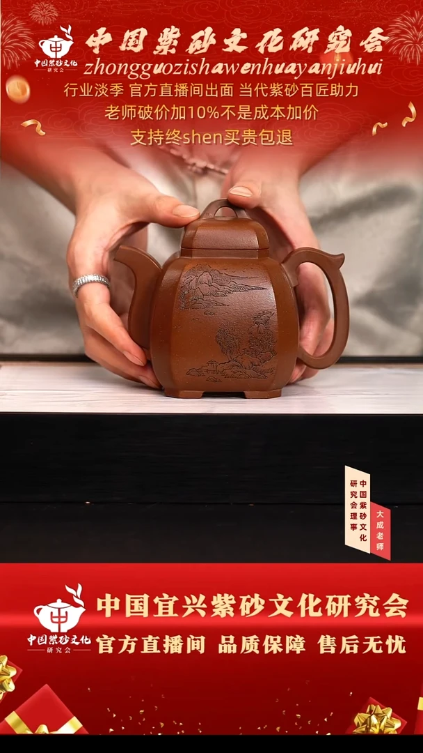 茶壶紫砂129号王 底槽清 350cc左右