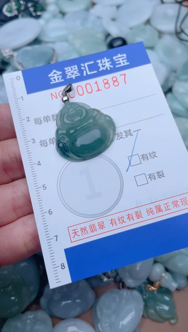 翡翠未镶嵌颈饰1887....