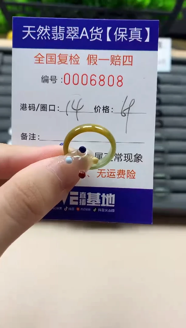 未镶嵌戒指翡翠天然  6808
