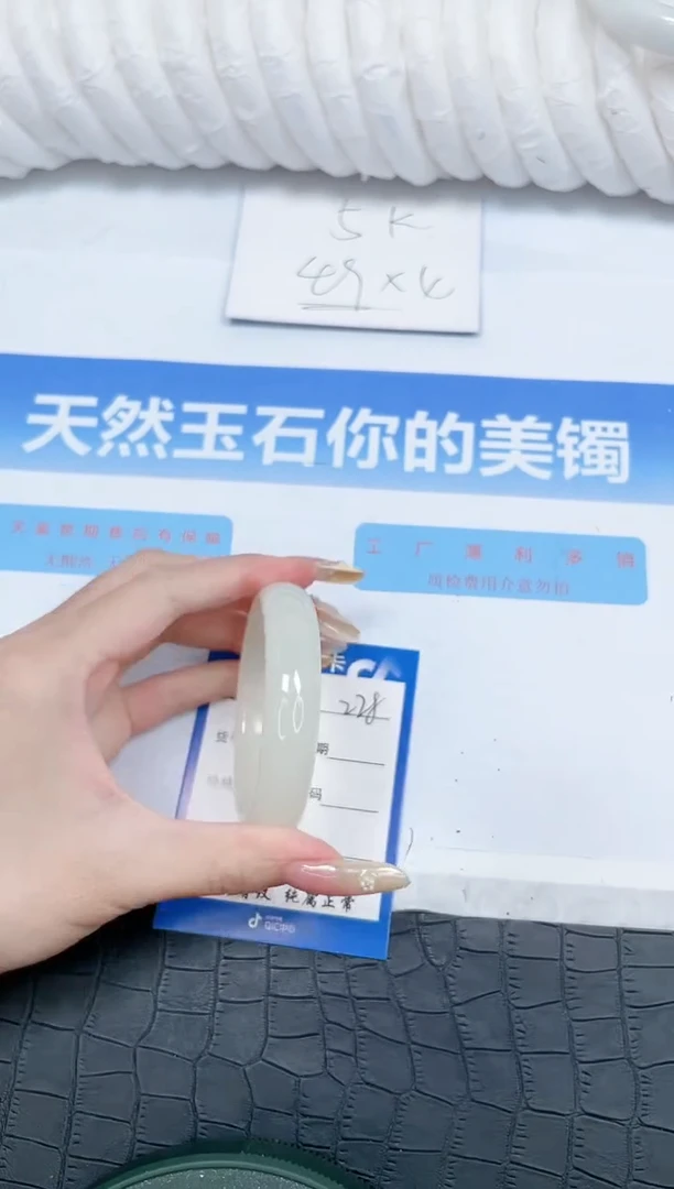 石英质玉手镯未镶嵌228-51.1