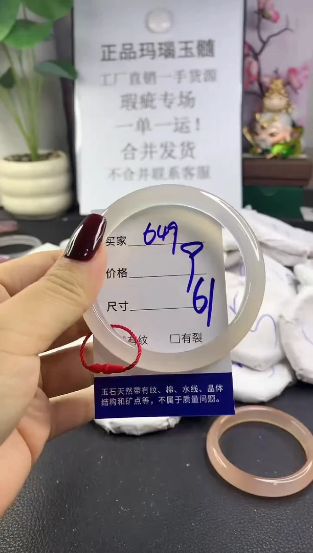 手镯玛瑙/玉髓未镶嵌649