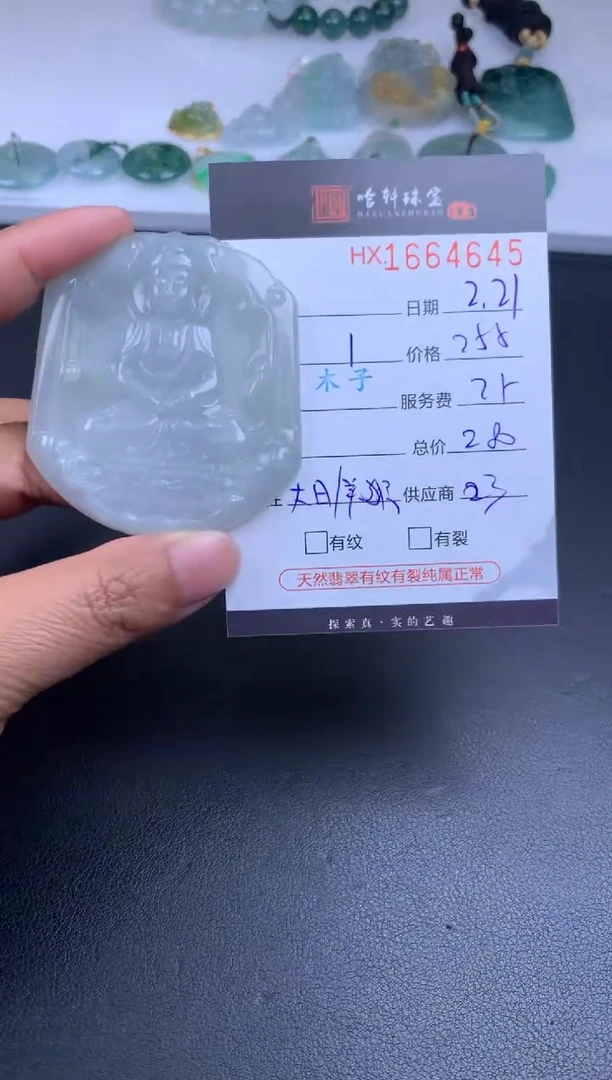 【闪购商品】翡翠挂件未镶嵌哈轩 羊、猴-大日1