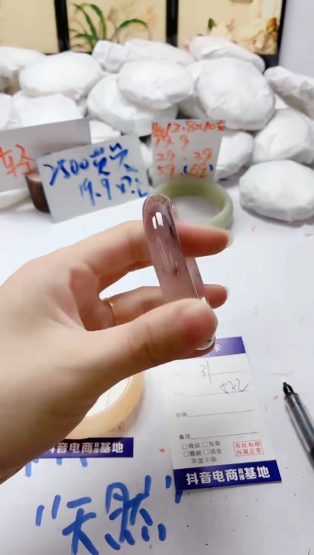 石英质玉手镯未镶嵌31/52.2
