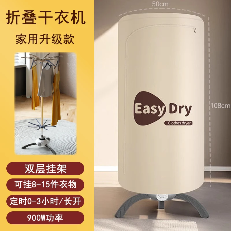 杰田烘干衣机 速干大功率双层大容量 落地可折叠便携 家用母婴