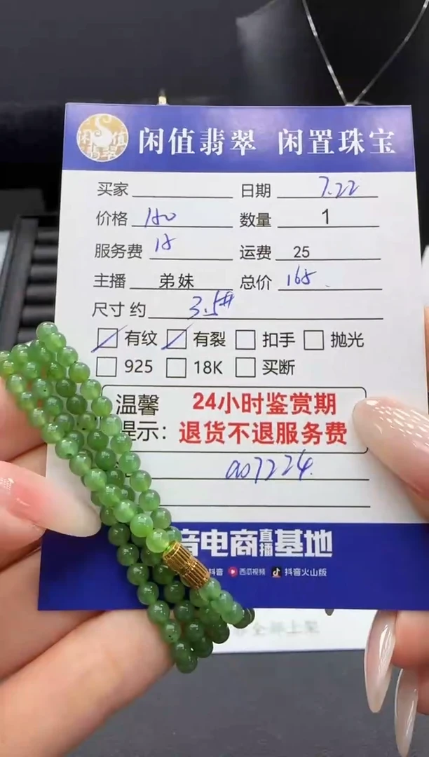 手串未镶嵌和田玉和田玉珠串
