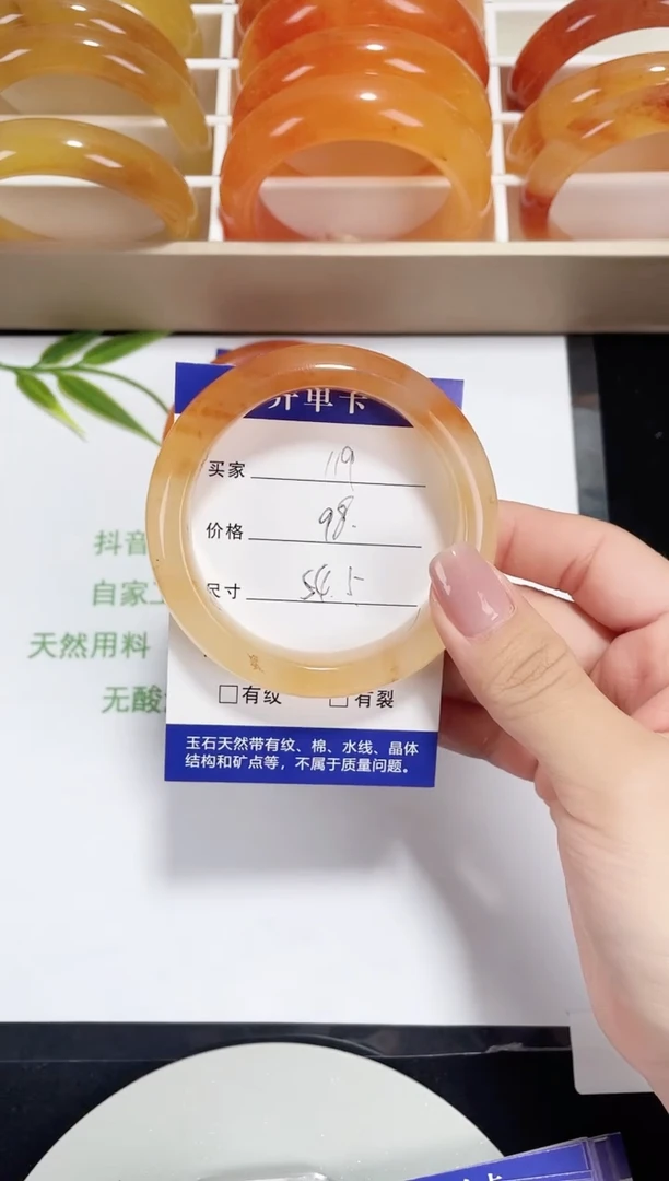 未镶嵌东陵玉石英质玉119   54.5