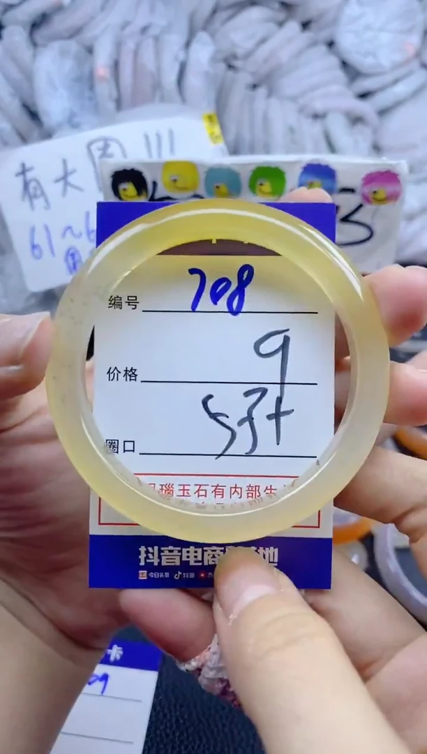 手镯玛瑙/玉髓未镶嵌708