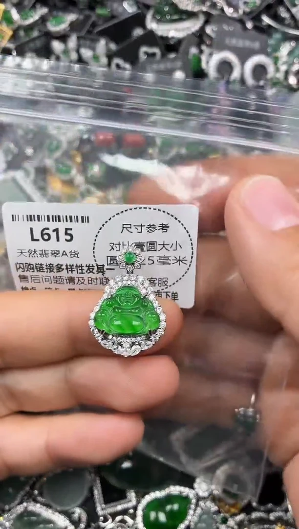 颈饰未镶嵌翡翠L615吊坠