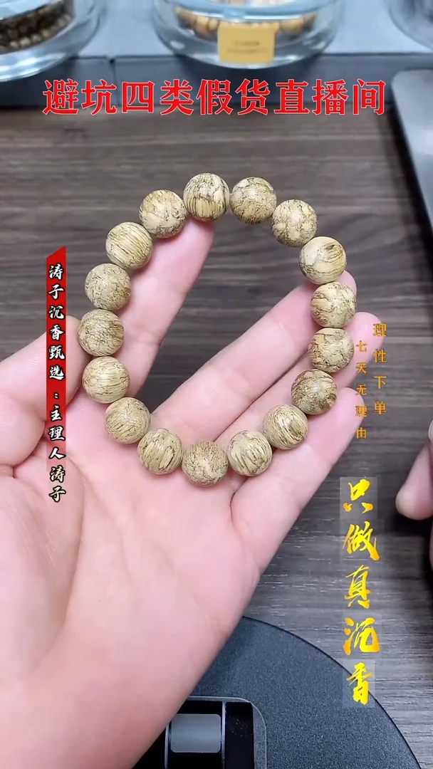 手串沉香九*TC08004沉香天然野文莱花珠蛇皮纹单圈
