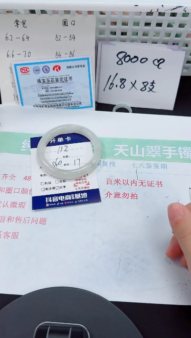 石英质玉手镯未镶嵌112-56/57