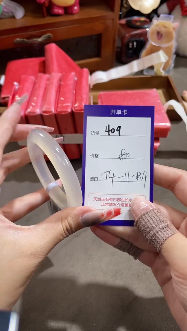 【闪购商品】玛瑙/玉髓手镯未镶嵌409