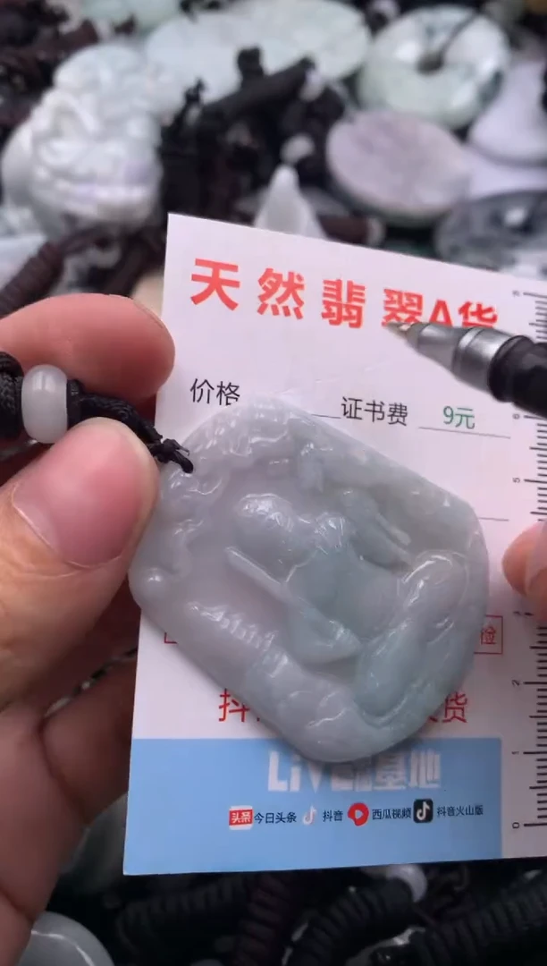 【闪购商品】翡翠吊坠(不含链)未镶嵌1
