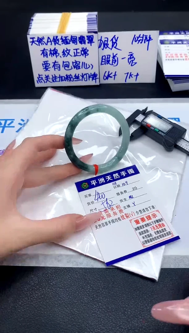 未镶嵌手镯翡翠111111111