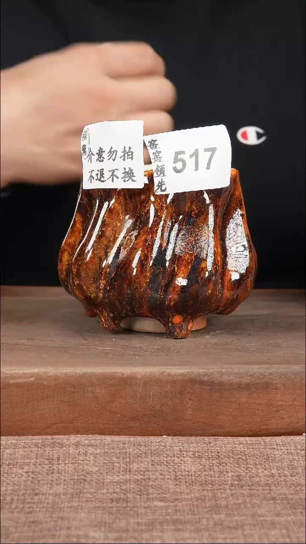 【闪购商品】517窑窑领先 匠心手作