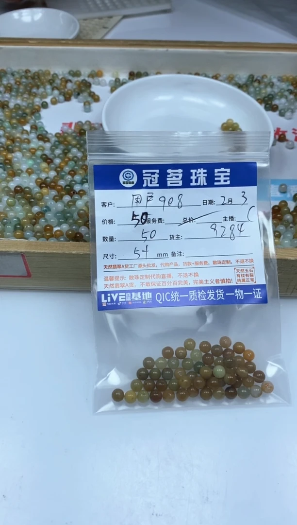 【闪购商品】翡翠手饰未镶嵌翡翠 黄翡散珠5+mm