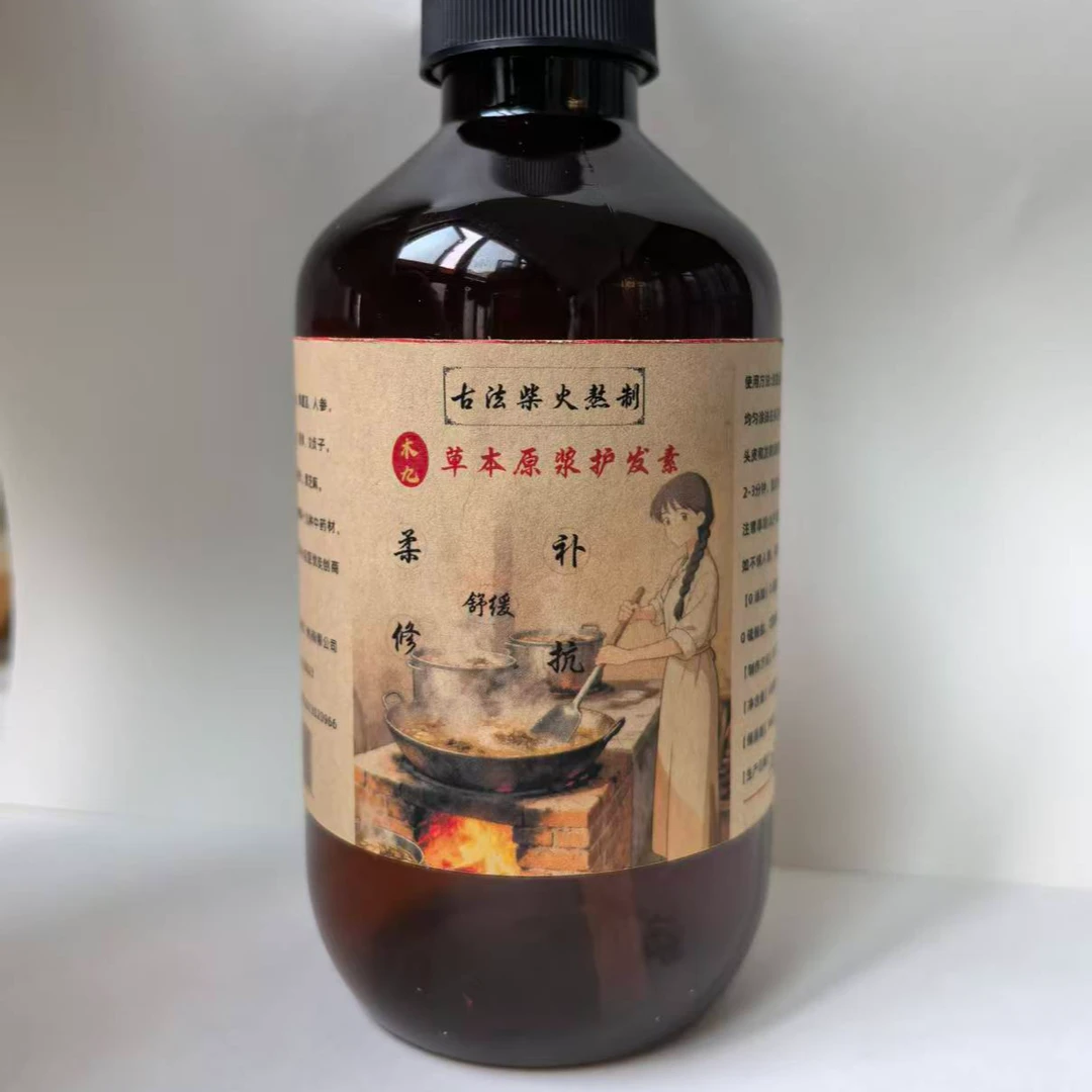 古法柴火原浆护发素去屑控油止痒调理头皮养发固发