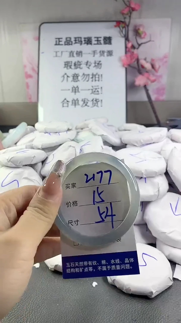 玛瑙/玉髓手镯未镶嵌2177