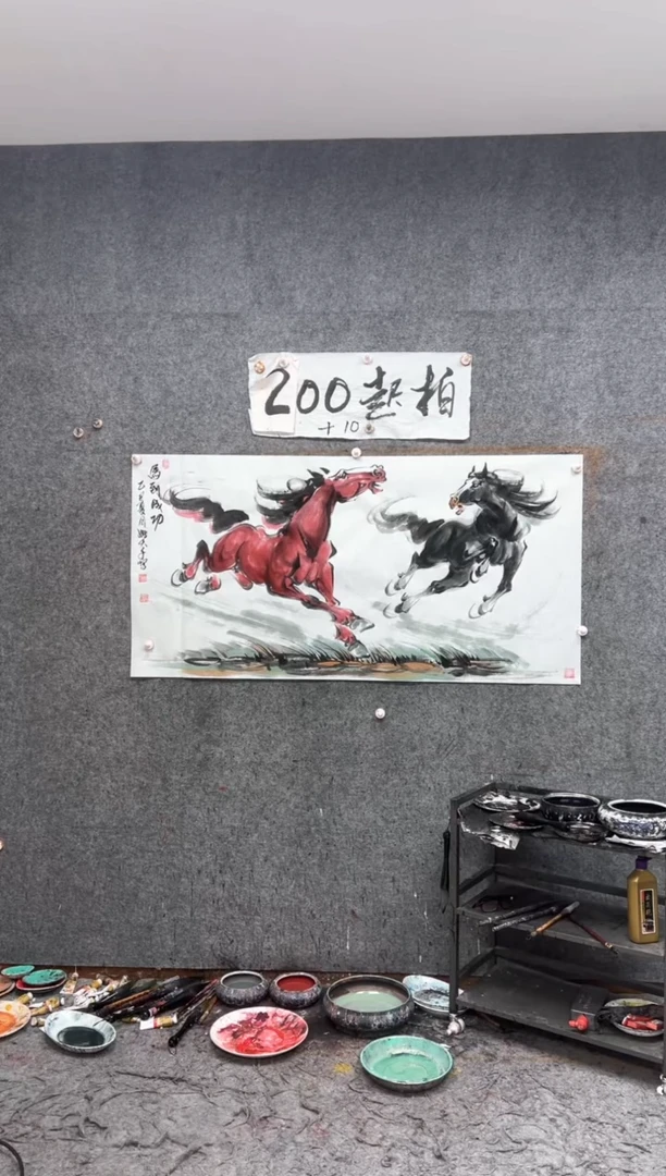 国画马到成功 带收藏证书