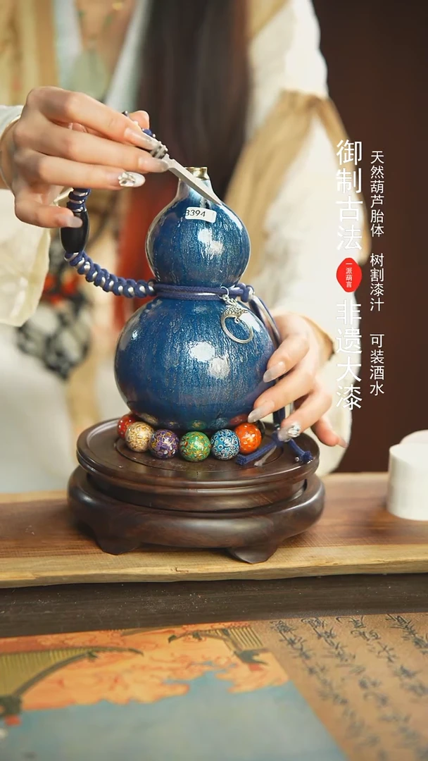 【闪购商品】394号璐璐精选550ml左右大漆酒葫芦