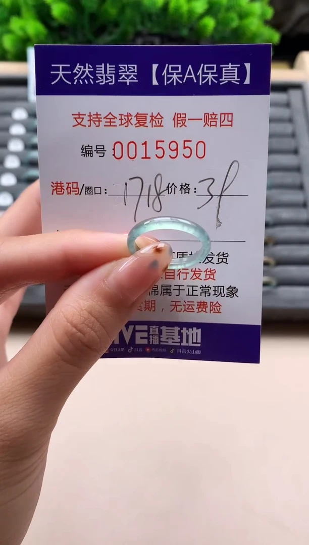 未镶嵌戒指翡翠天然  15950