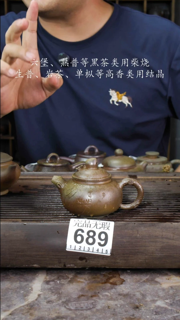 壶四大名陶钦州坭兴陶689
