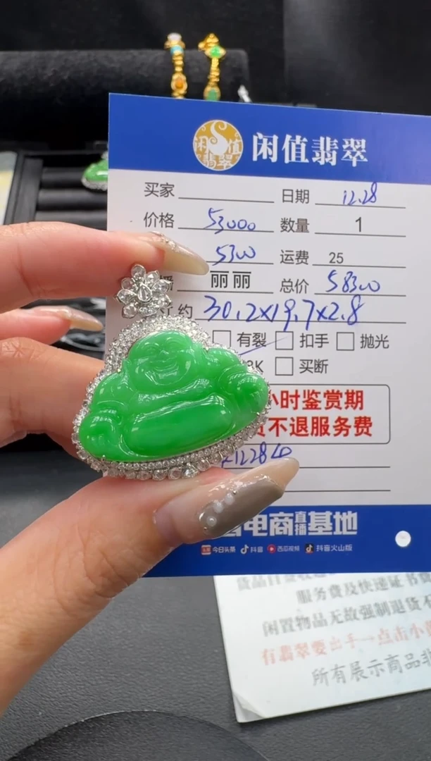 吊坠(不含链)18K金镶嵌翡翠翡翠吊坠