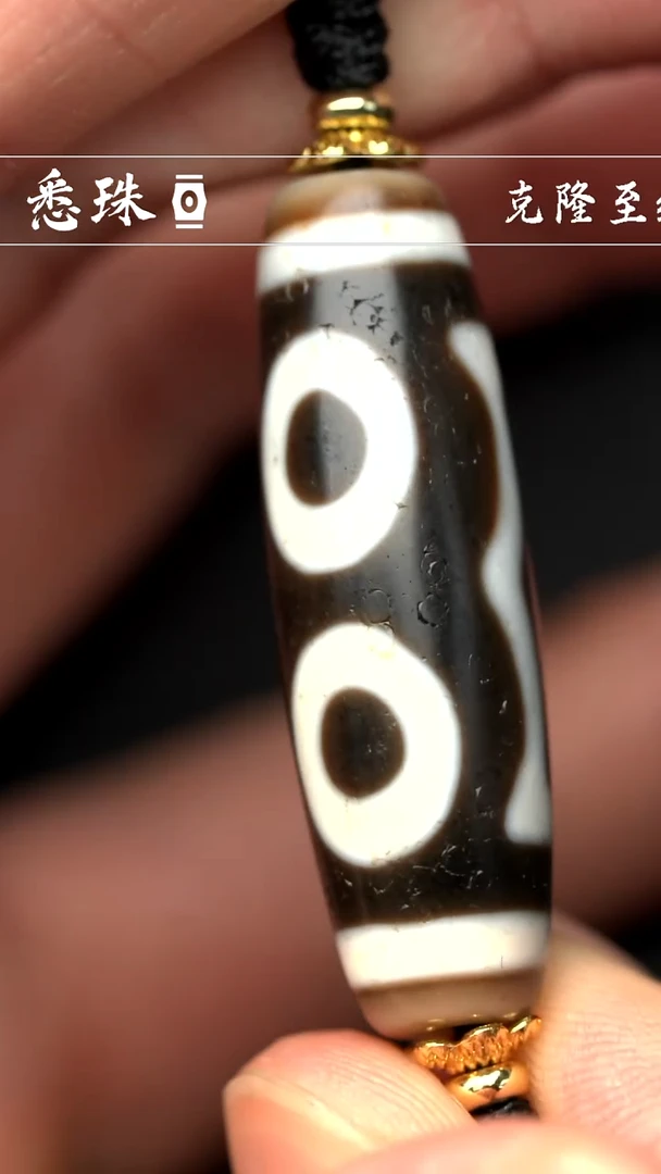 『至纯系列』 手工天珠 超顶 宝盖三