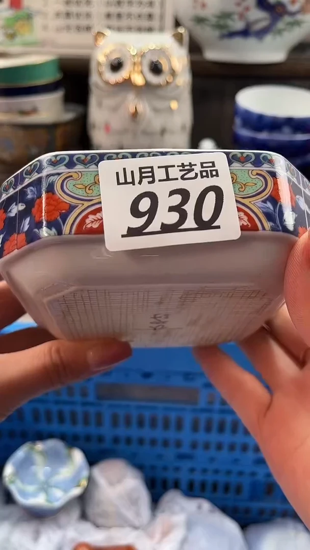 瓷片林*?930