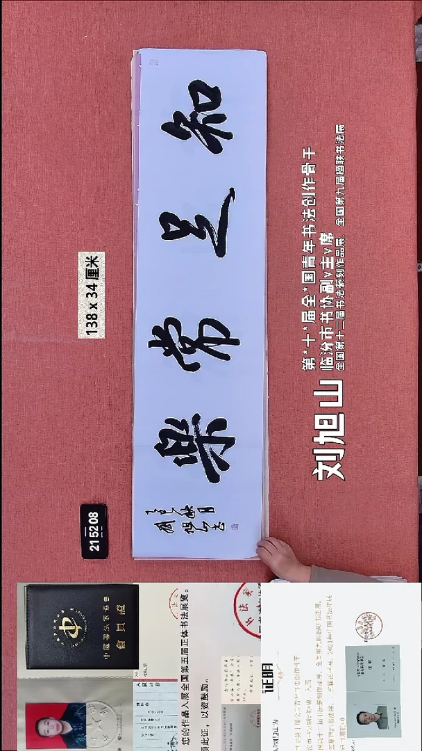 书法275    刘老师书法作品