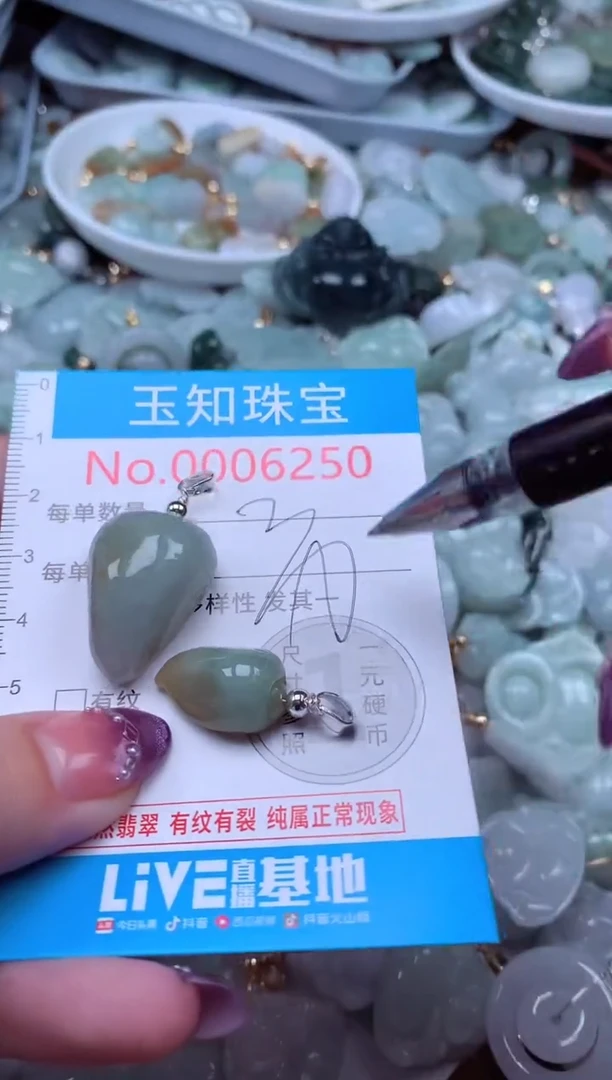 翡翠未镶嵌吊坠(不含链)250