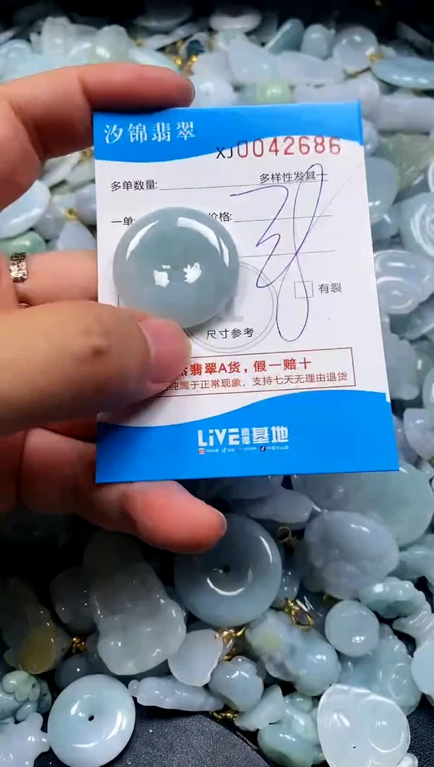 颈饰未镶嵌翡翠闪购商品0042686