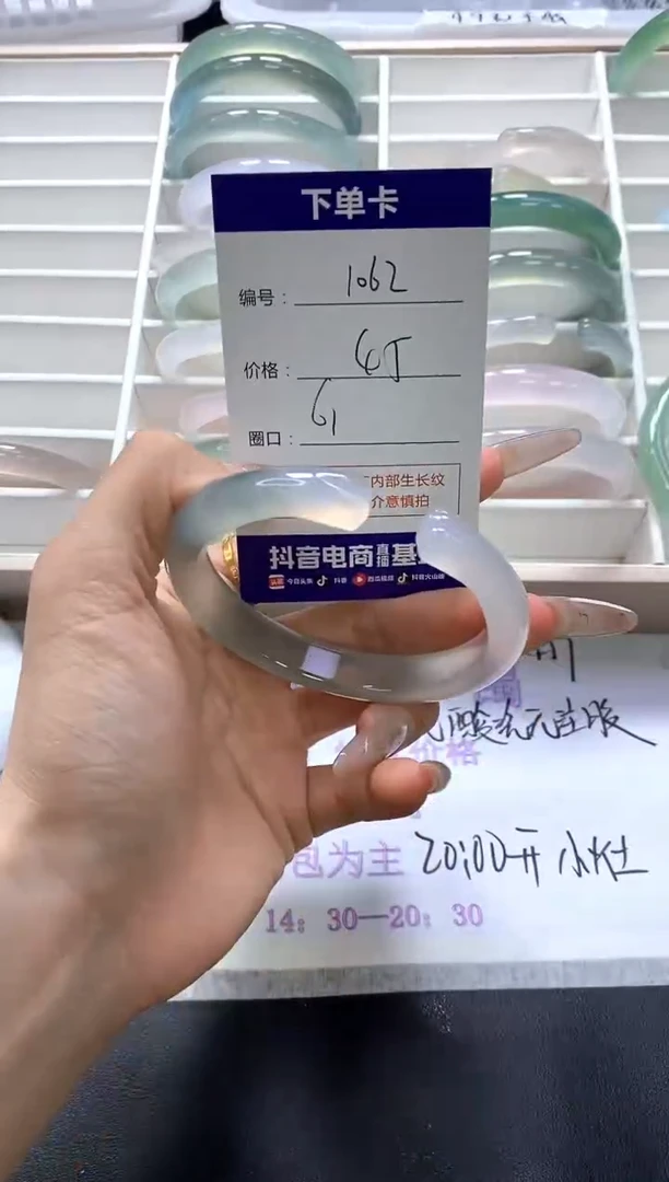 手镯玛瑙/玉髓未镶嵌1062