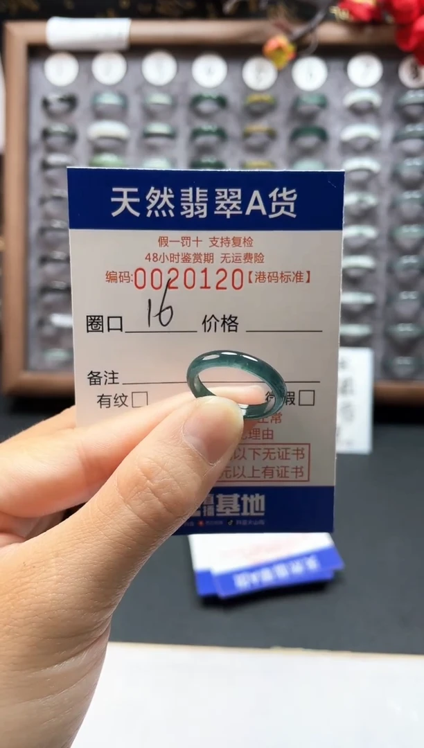 【闪购商品】翡翠戒指未镶嵌天然翡翠A货0120