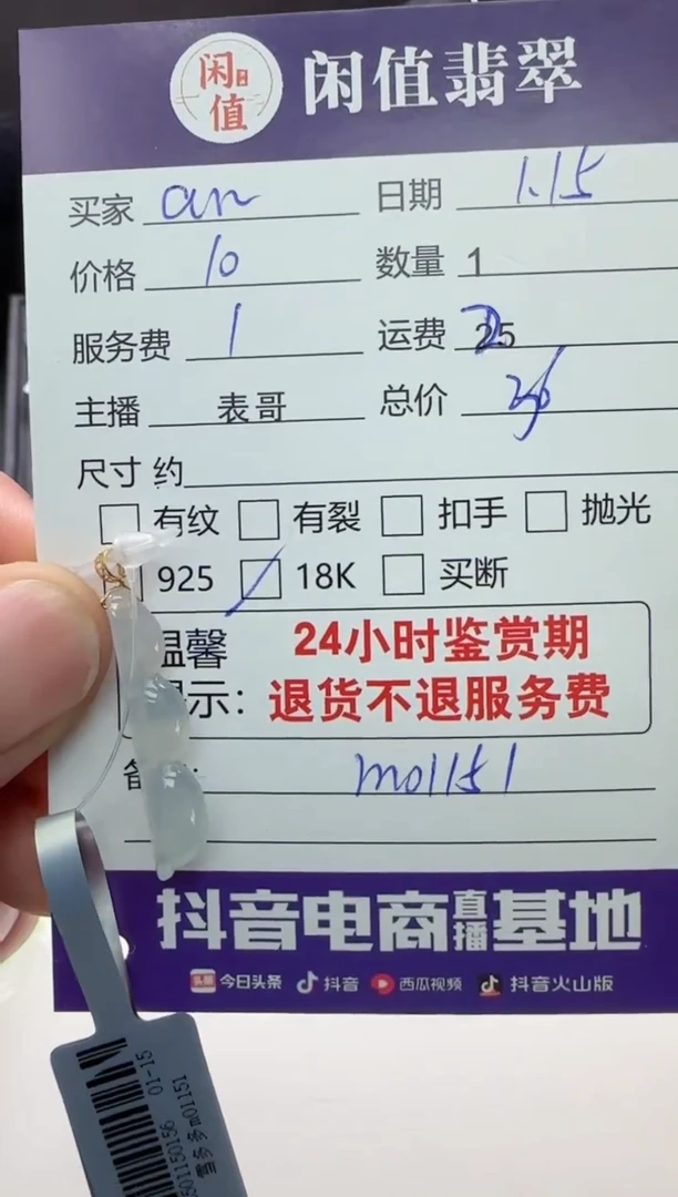 【闪购商品】翡翠颈饰18K金镶嵌翡翠吊坠