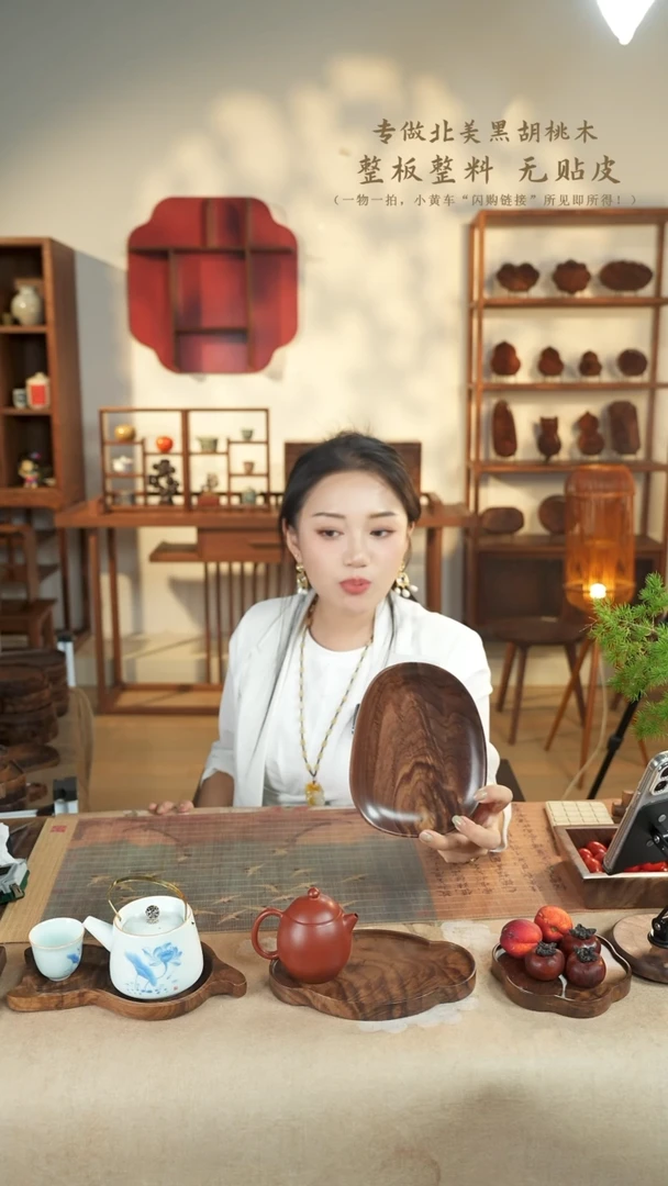 北美黑胡桃木茶盘227