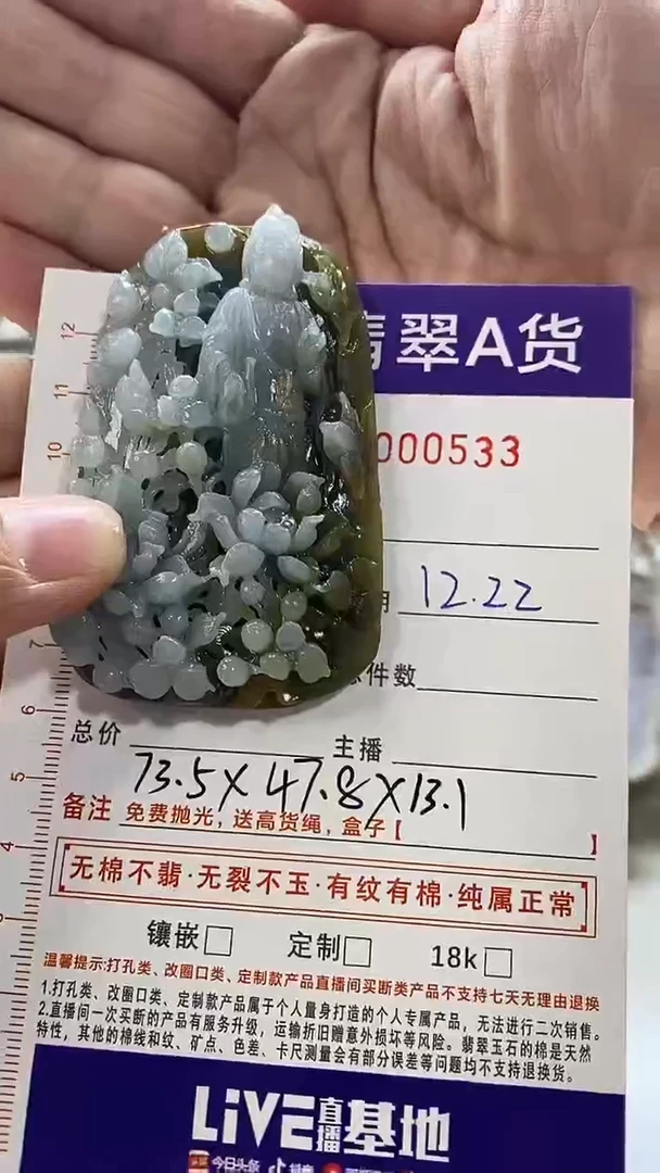 未镶嵌定制翡翠飘翡翠A货2025/12/22